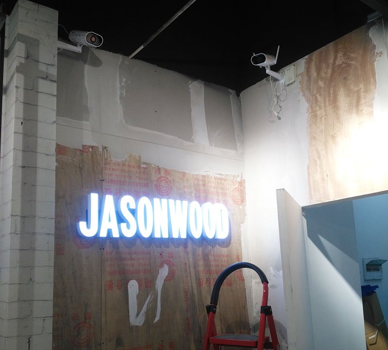 巴中市容邦国际JASONWOOD店监控安装-专业高清监控安装 手机监控 远程监控