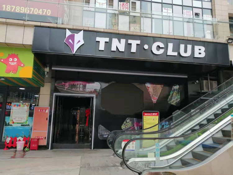 巴中专业酒吧收银系统建设安装-巴中市恩阳区TNT酒吧收银系统运行正常